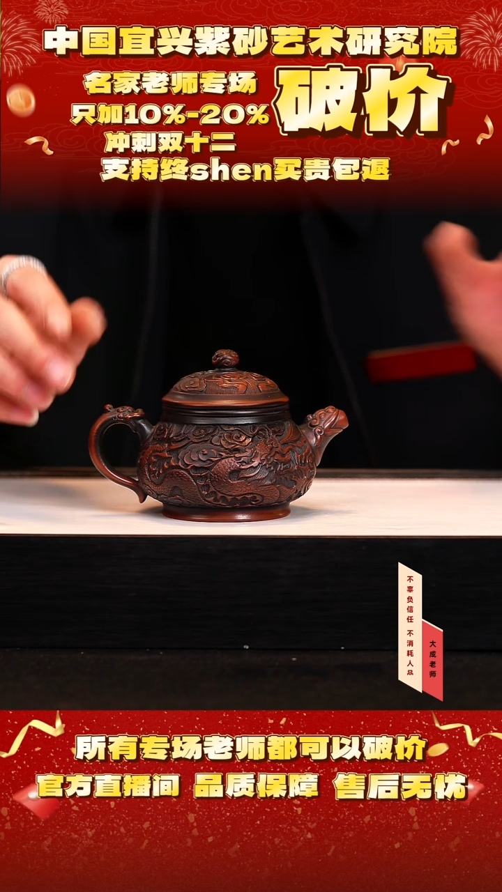 茶壶紫砂41号 大红袍柴烧 250cc左右