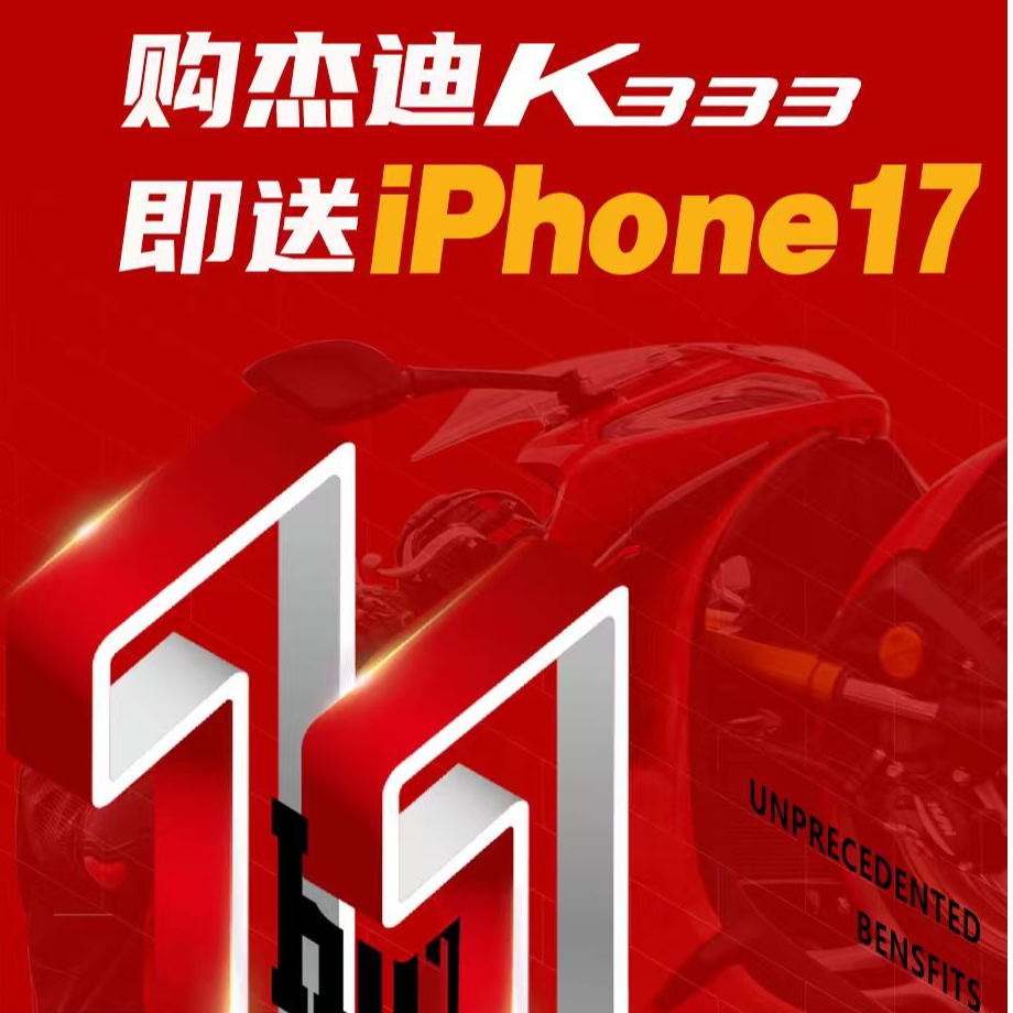 杰迪（JEDI）K333超级进仿赛—(购车送iphone17专属链接)