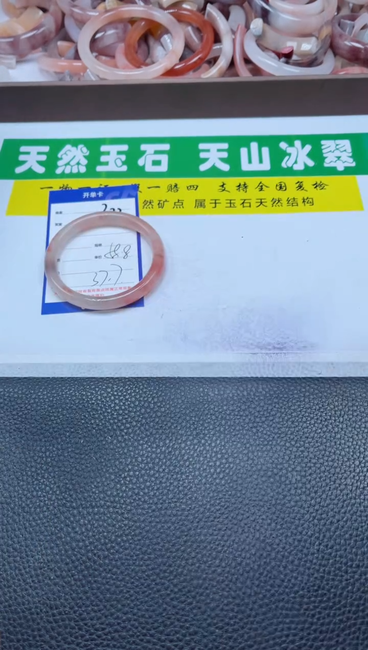 【闪购商品】石英质玉手镯未镶嵌388-58