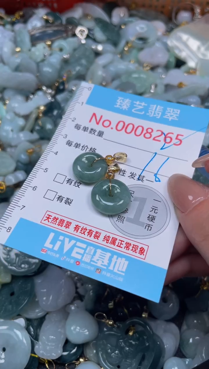 颈饰未镶嵌翡翠8265