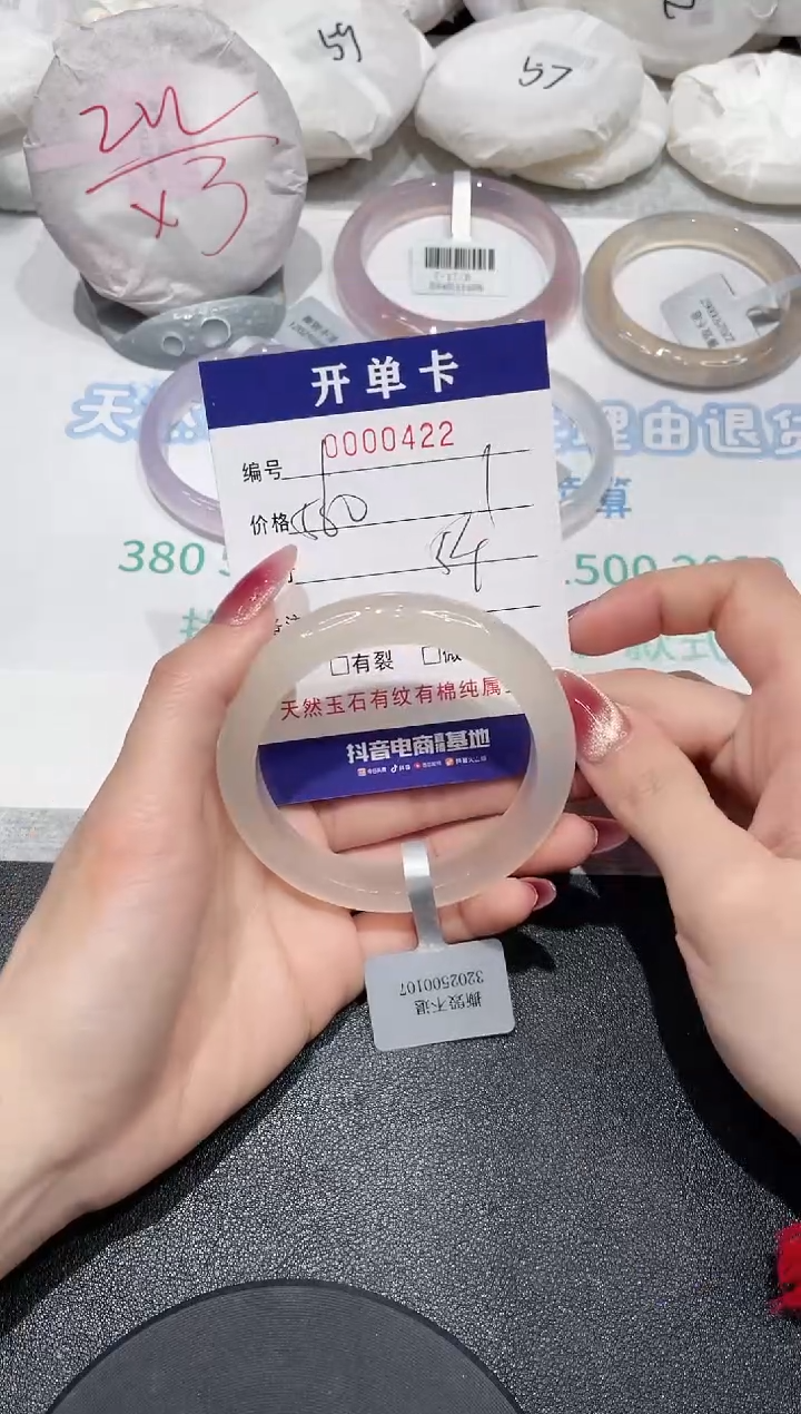 【闪购商品】玛瑙/玉髓手镯未镶嵌422