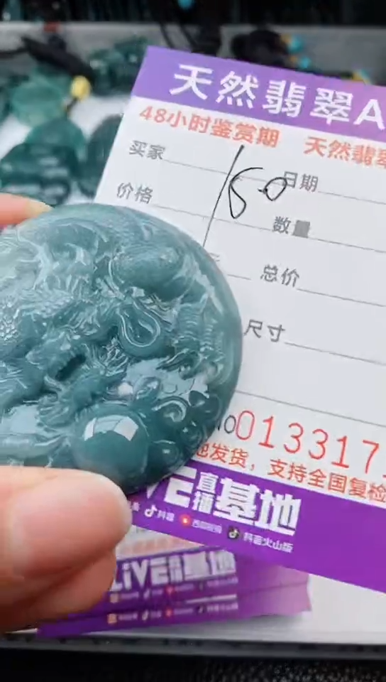 【闪购商品】翡翠颈饰未镶嵌