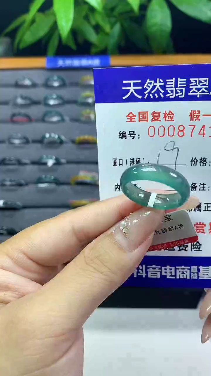 翡翠未镶嵌戒圈天然翡翠A货8741