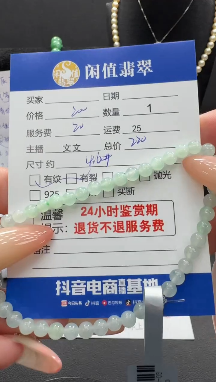 未镶嵌手串翡翠翡翠珠串