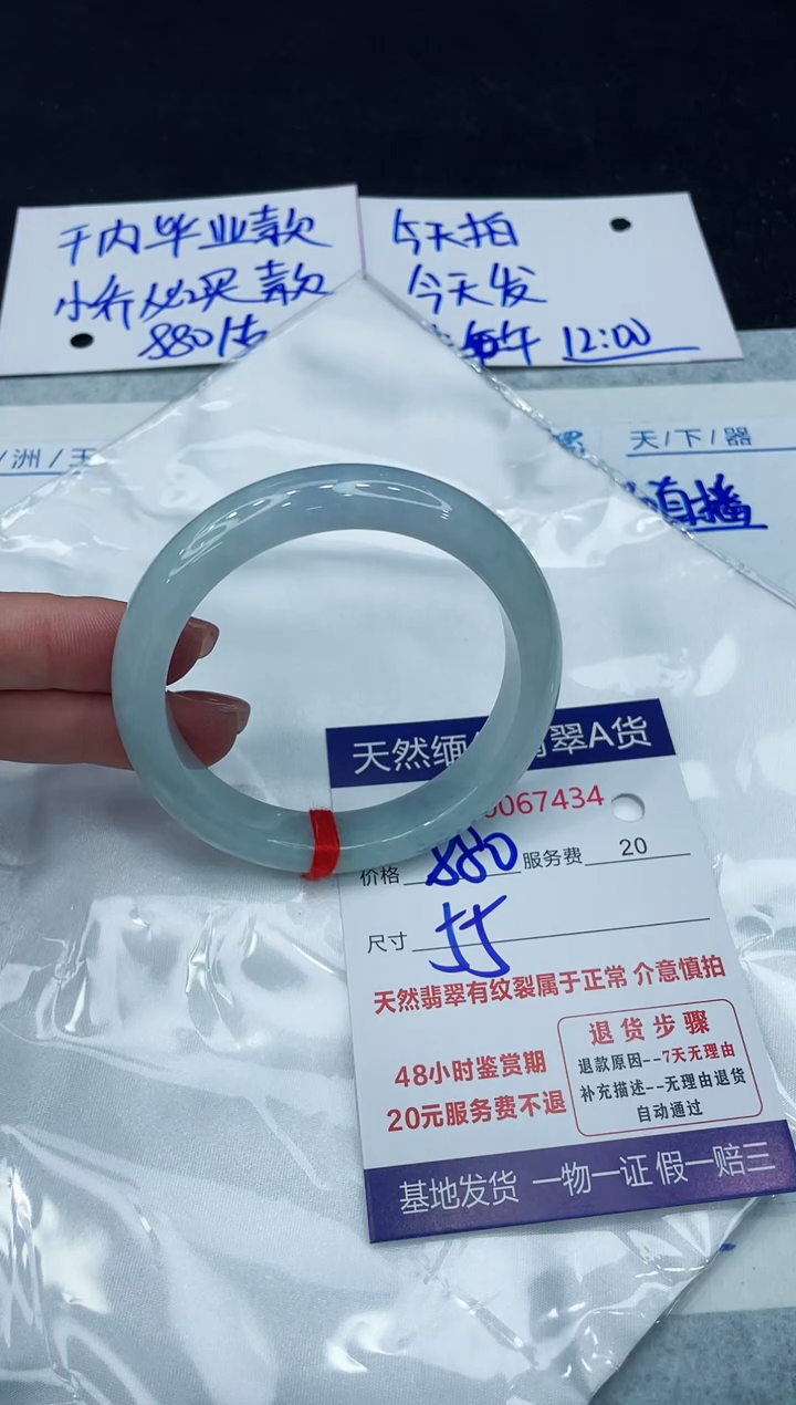 【闪购商品】翡翠手镯未镶嵌1111111111