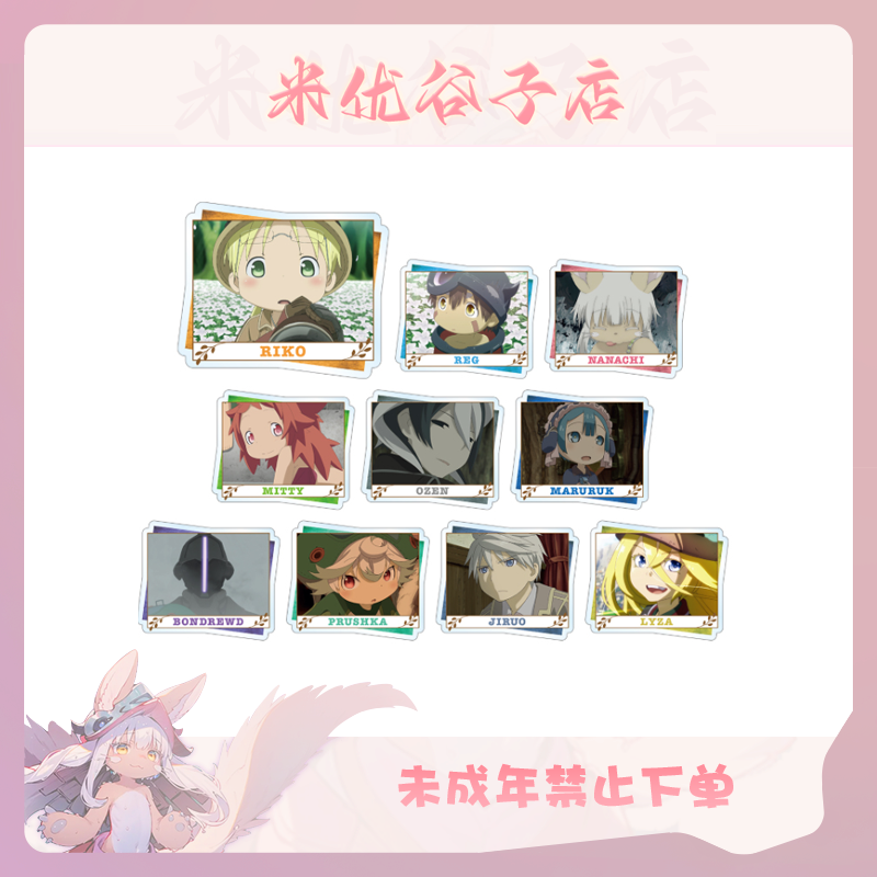 【来自深渊】兔座场面写花仙c106原画吧唧挂件方巾磁铁