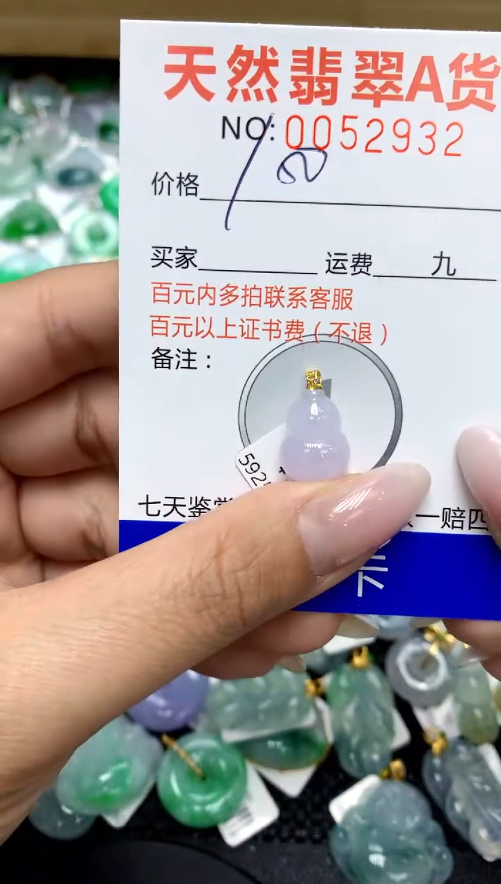 翡翠18K金镶嵌颈饰11111111111111