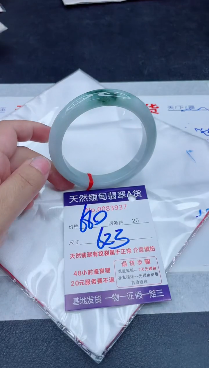 未镶嵌手镯翡翠680.00