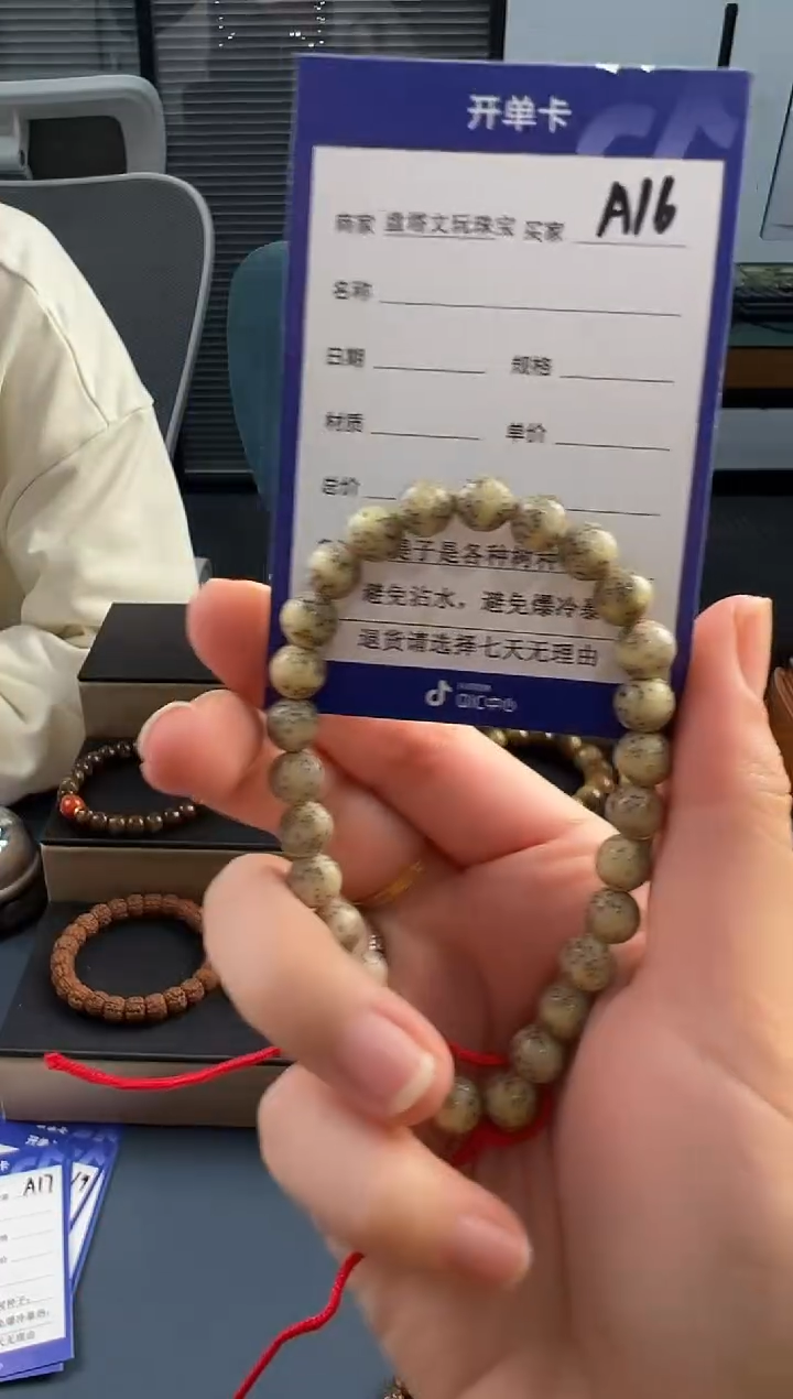 手串星月菩提A16星月圆珠
