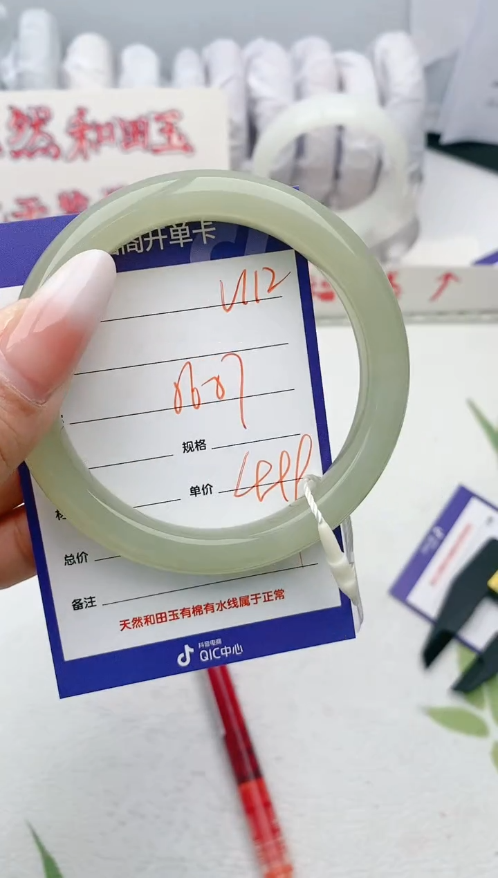 【闪购商品】和田玉手镯未镶嵌V112微色差