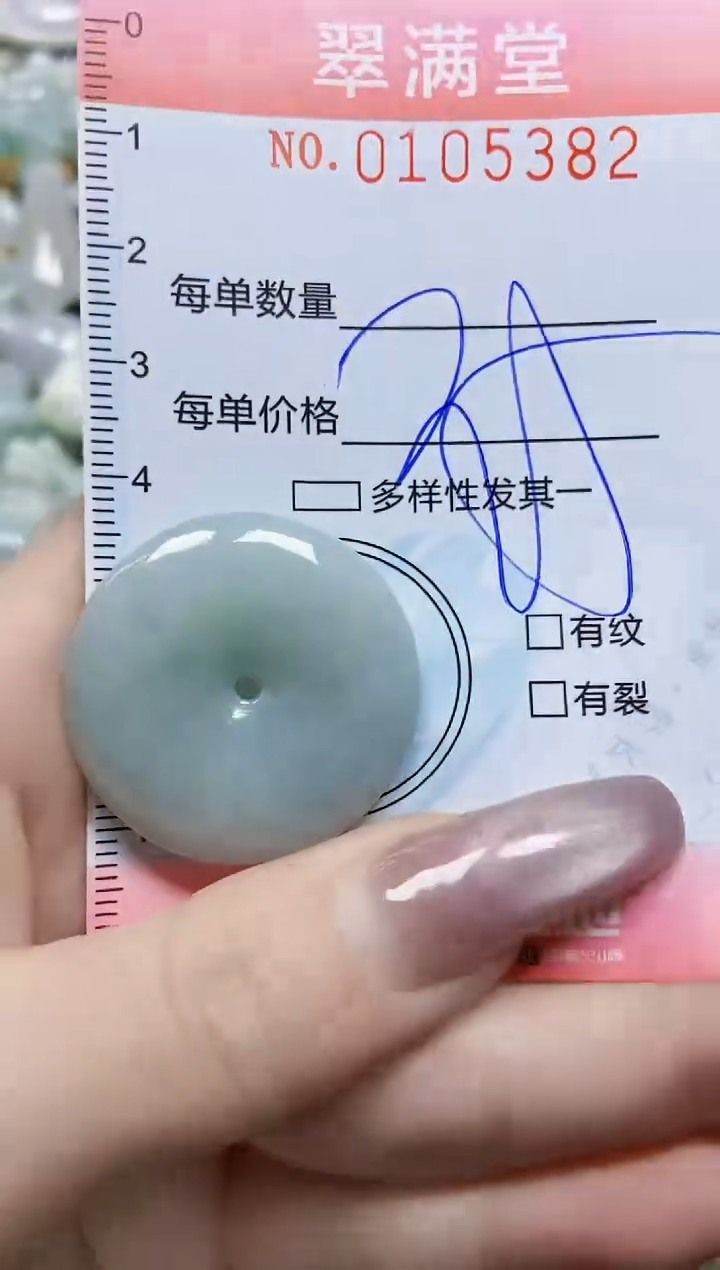 【闪购商品】翡翠颈饰未镶嵌闪购0105382