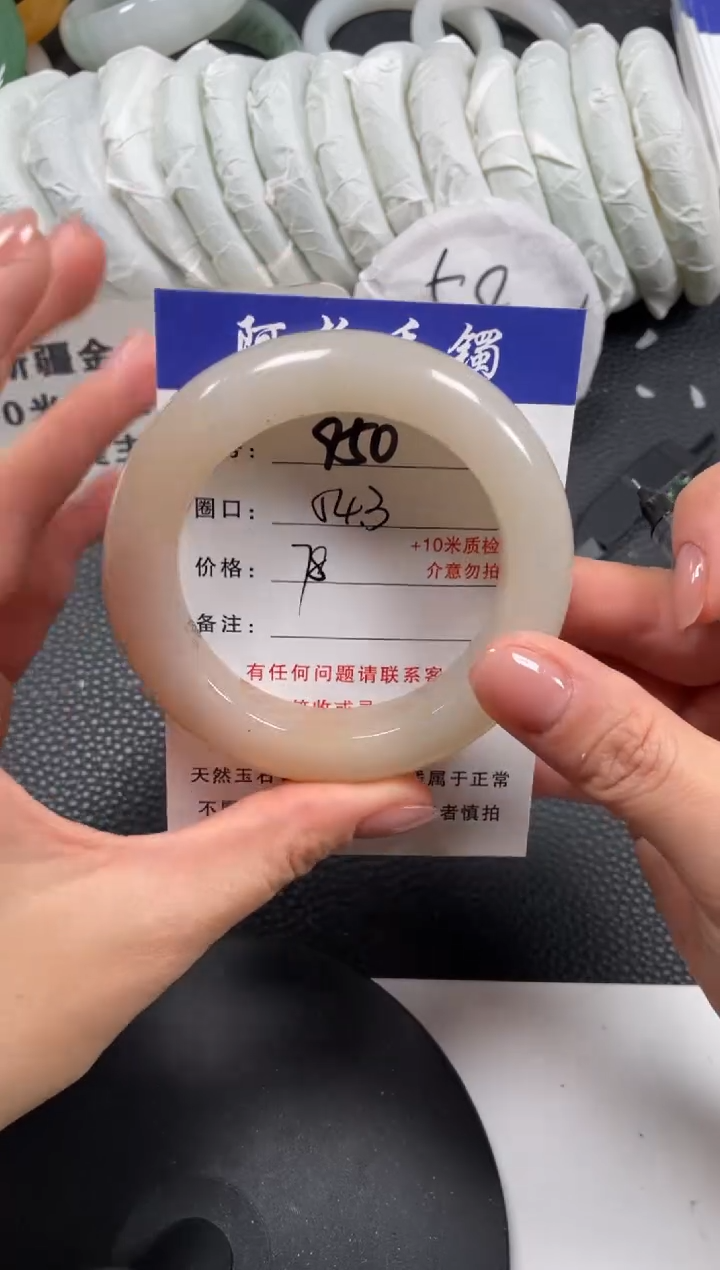 【闪购商品】石英质玉手镯未镶嵌54