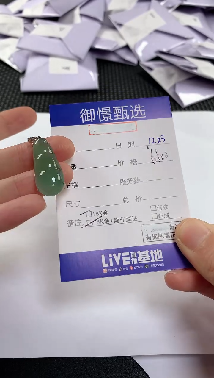 颈饰18K金镶嵌翡翠87