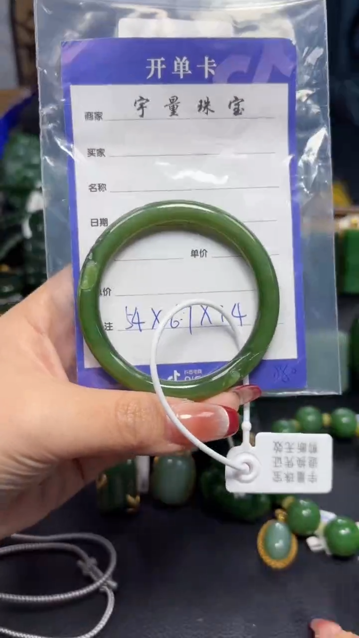 【闪购商品】和田玉（碧玉）手镯未镶嵌1