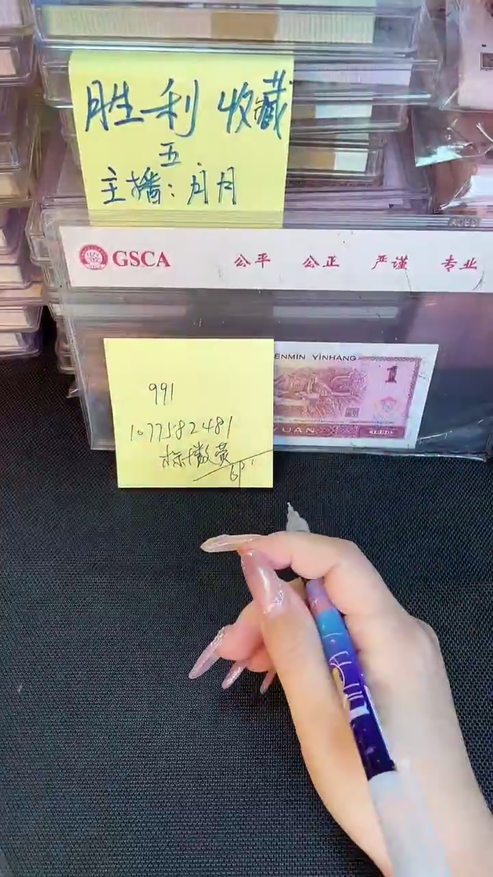 991 IO 数字冠 数字荧光 标十