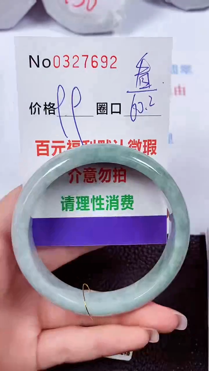 【闪购商品】翡翠手镯未镶嵌00327692