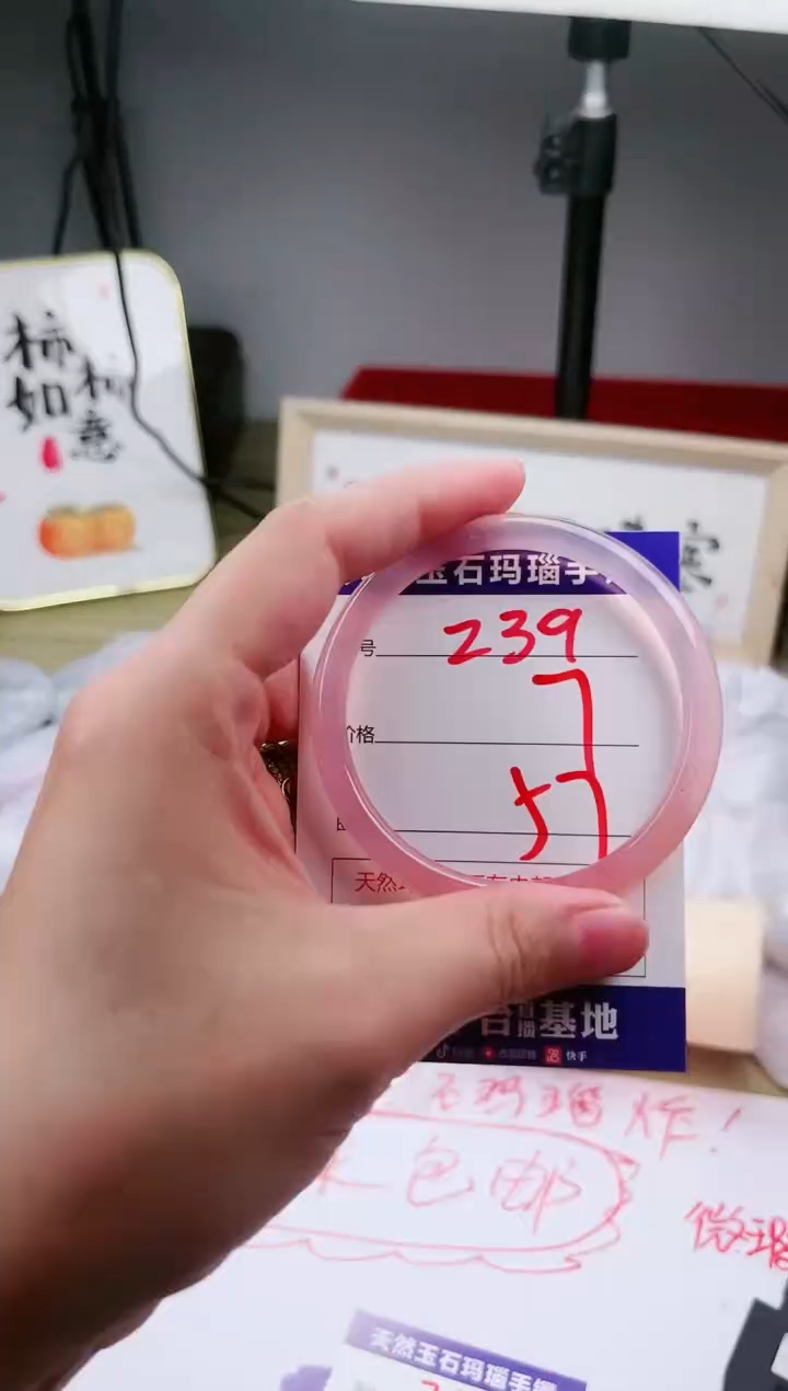 玛瑙/玉髓手镯未镶嵌239