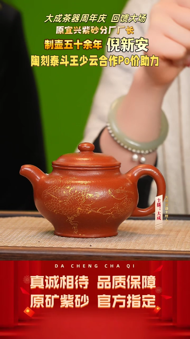 【闪购商品】紫砂茶壶65号倪新安 景老朱泥 280cc左右