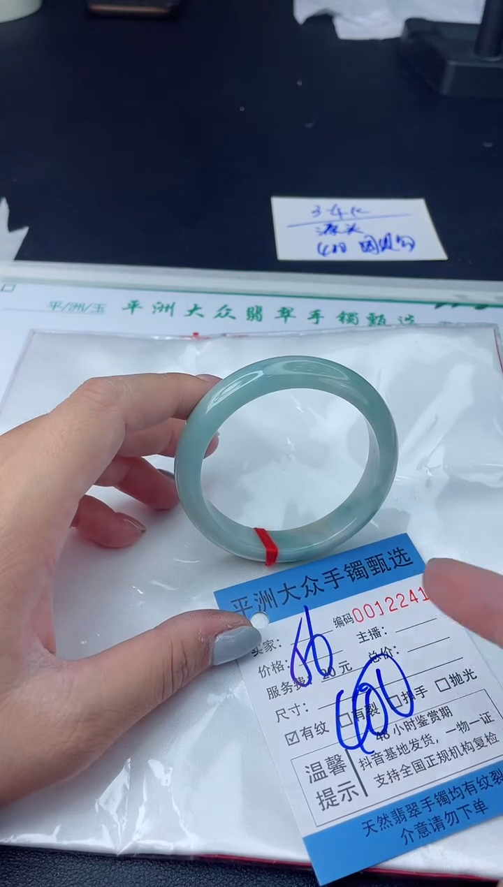 【闪购商品】翡翠手镯未镶嵌 翡翠手镯