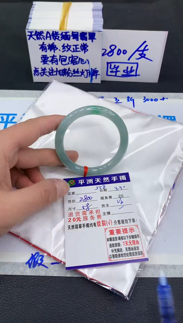 翡翠未镶嵌手镯11111111111