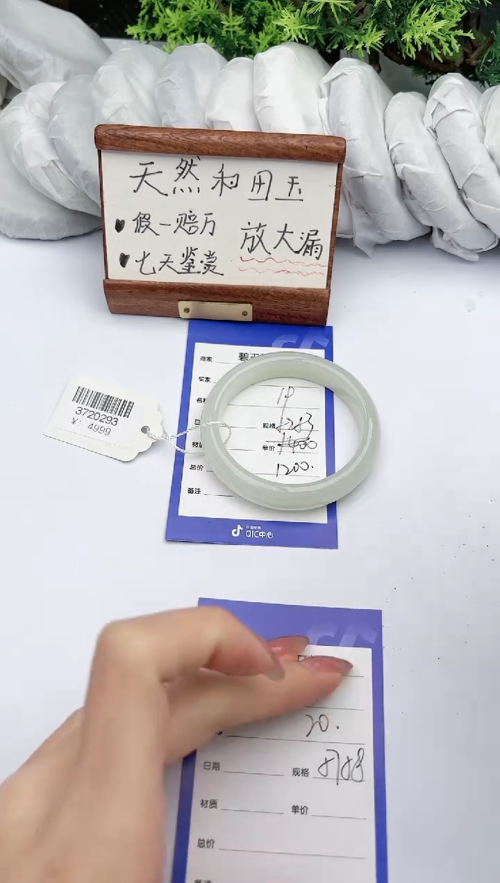 【闪购商品】和田玉手镯未镶嵌 碧玉轩19