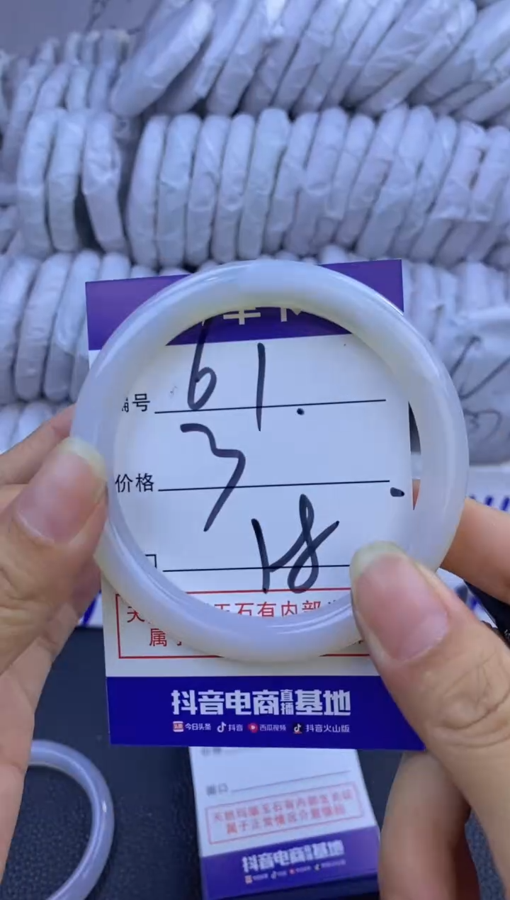 手镯玛瑙/玉髓未镶嵌61