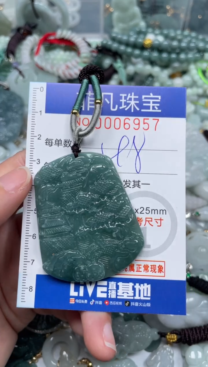 【闪购商品】翡翠颈饰未镶嵌00..6957