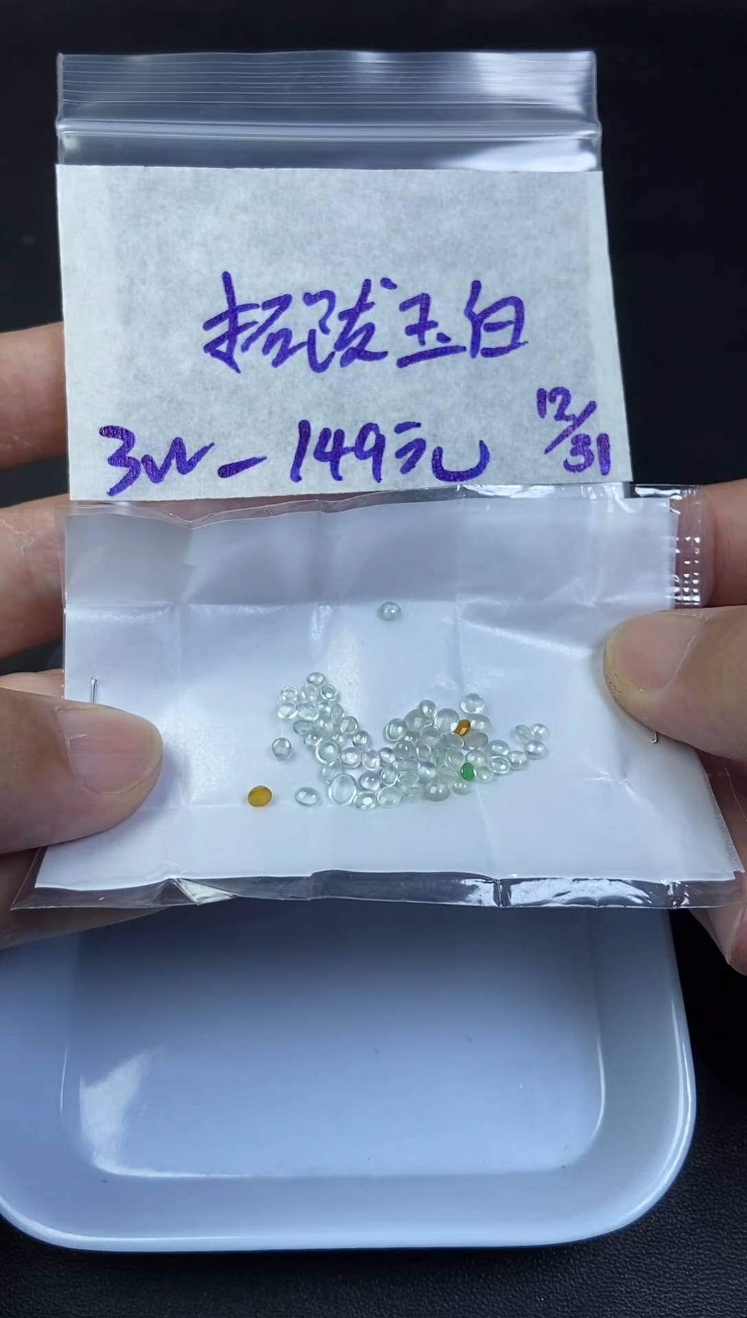 未镶嵌定制翡翠拓**白毛货需精细抛光