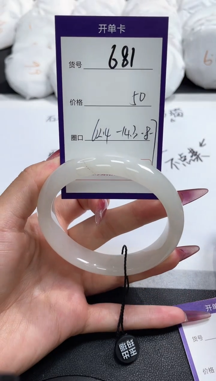 【闪购商品】石英质玉手镯未镶嵌681