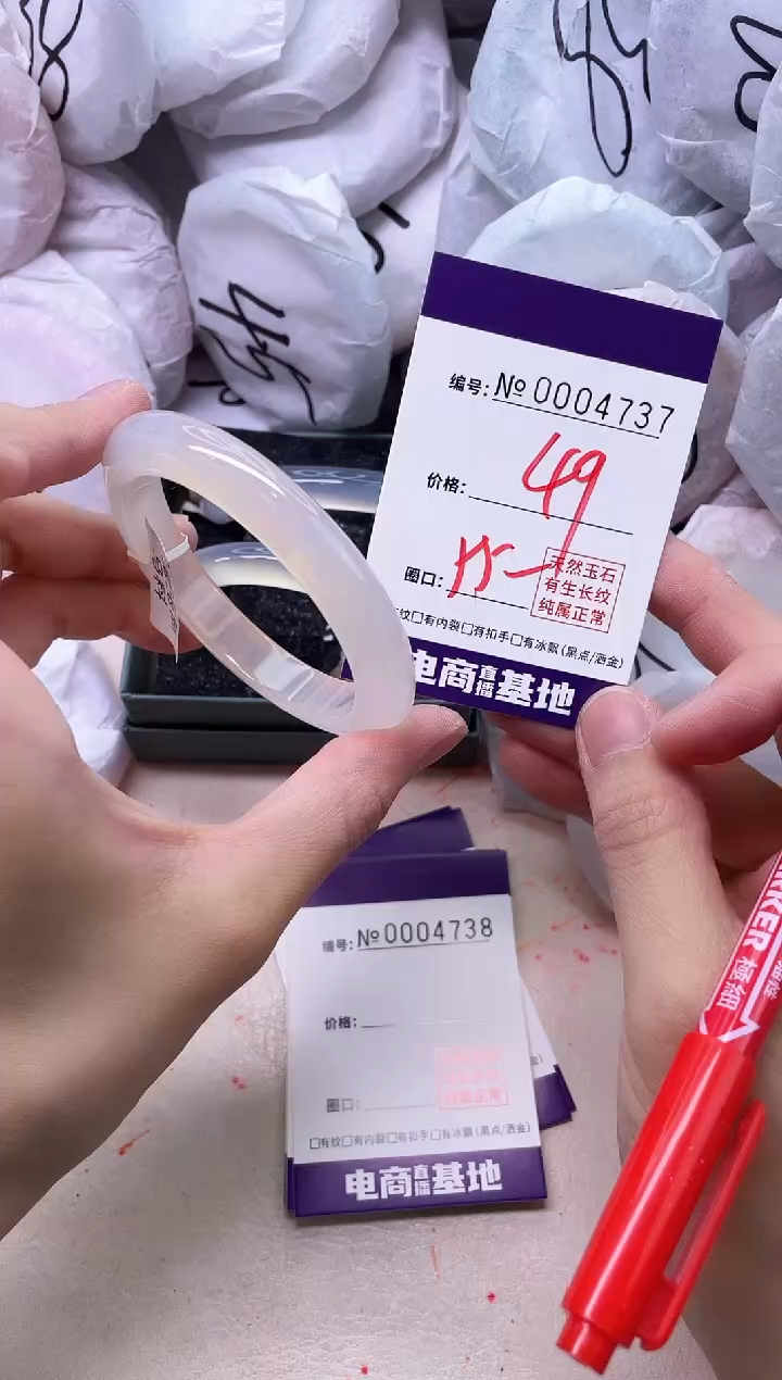 【闪购商品】玛瑙/玉髓手镯未镶嵌4737