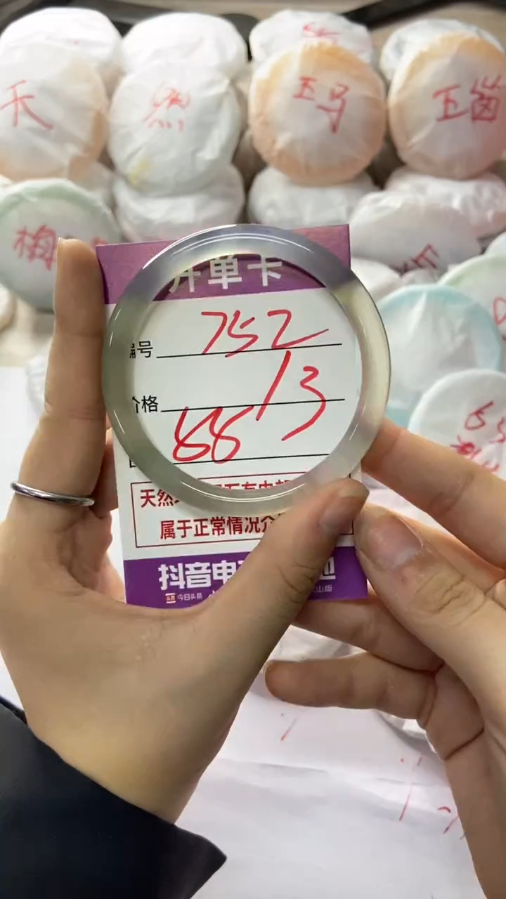 手镯玛瑙/玉髓未镶嵌752