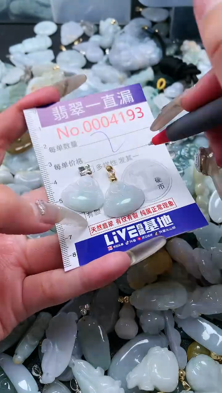 【闪购商品】翡翠吊坠(不含链)未镶嵌4193