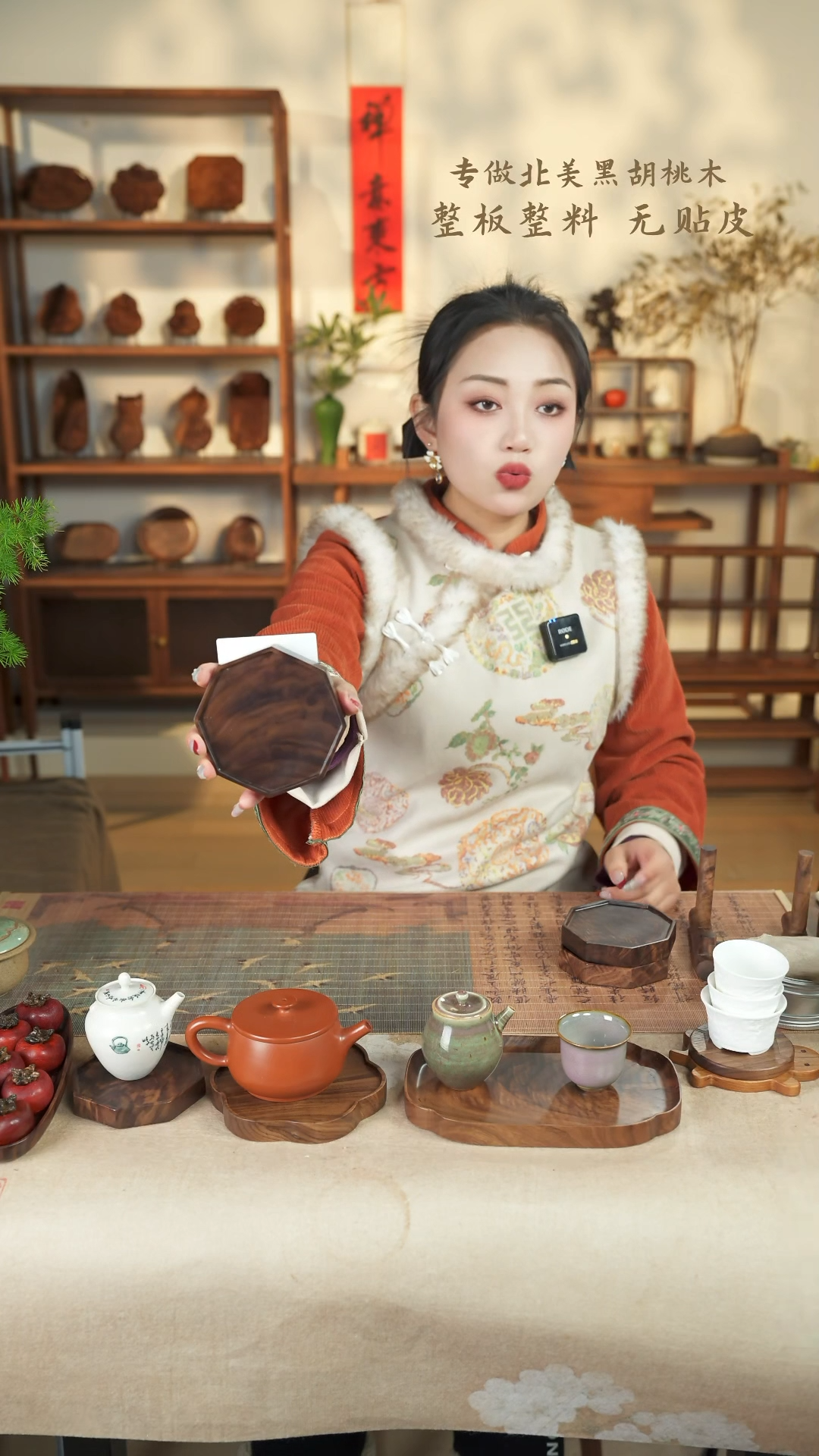 【闪购商品】北美黑胡桃木茶盘109