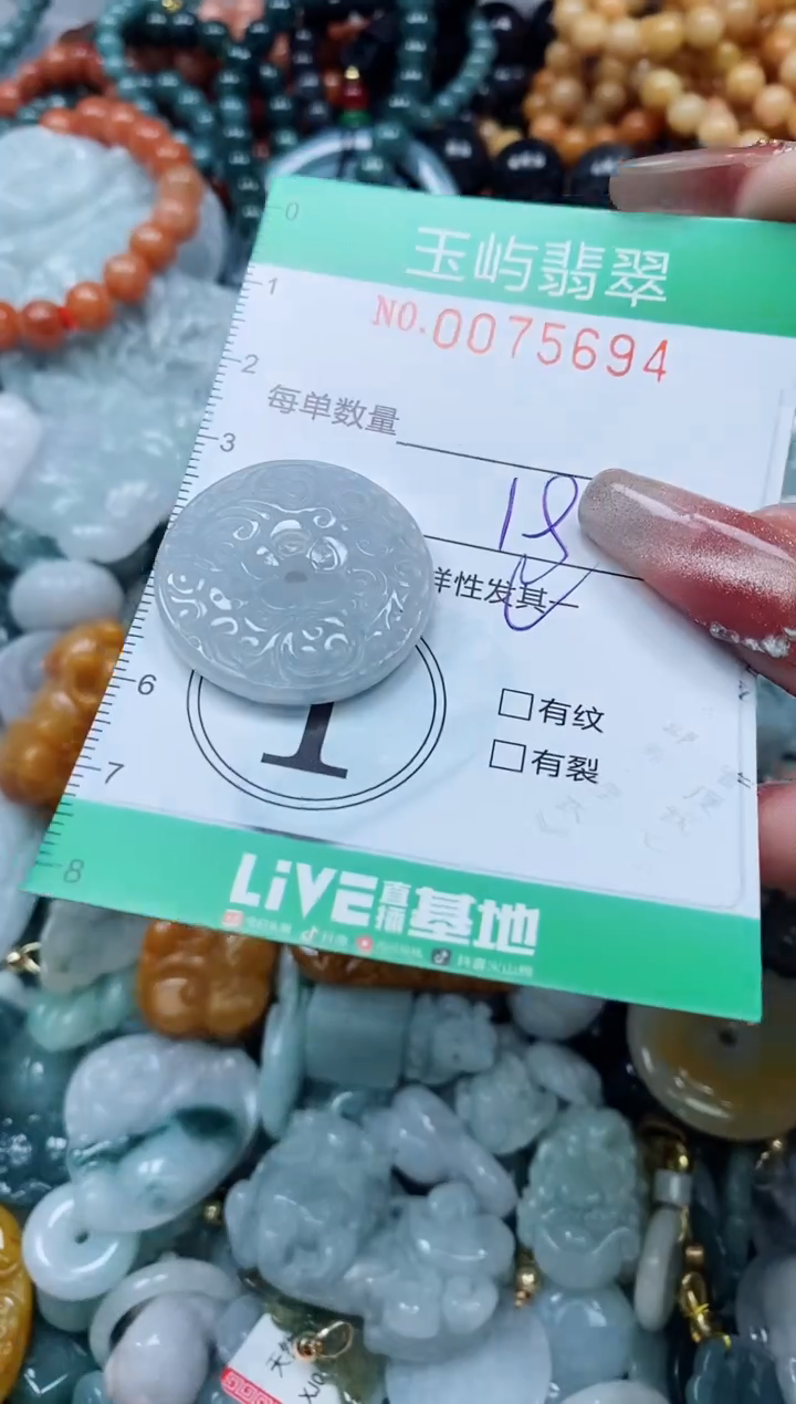 【闪购商品】翡翠颈饰未镶嵌闪购0075694多样性发其一