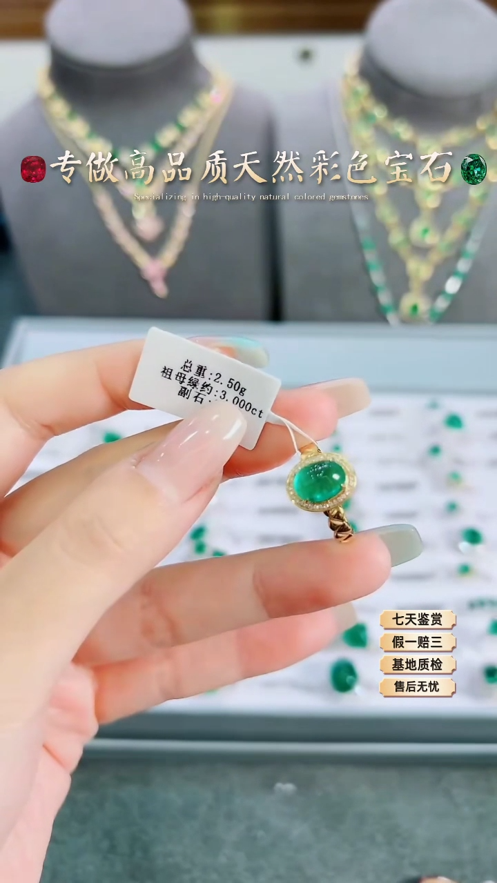 【闪购商品】祖母绿戒指18K金镶嵌