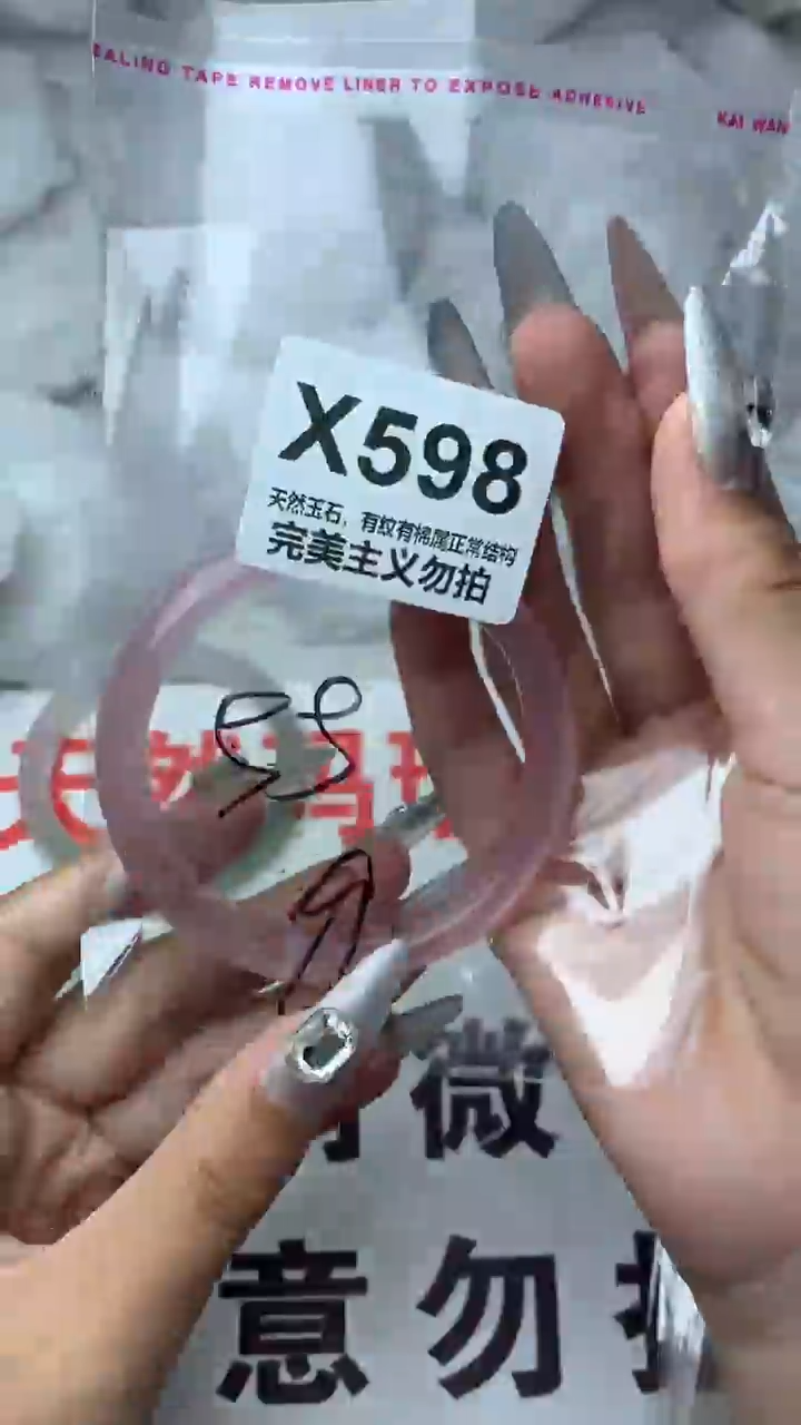 手镯玛瑙/玉髓未镶嵌55