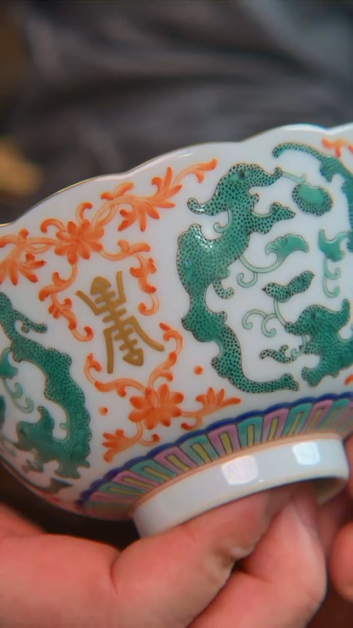 瓷央博文化瓷器交流粉彩龙碗