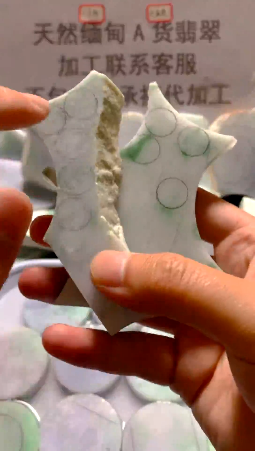 未镶嵌散珠翡翠天然缅甸翡翠A货FC14