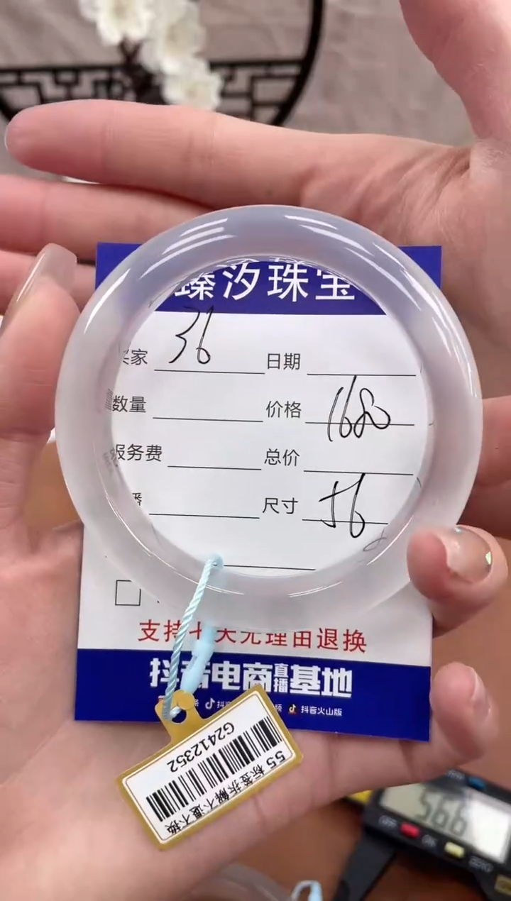 【闪购商品】石英质玉手镯未镶嵌36