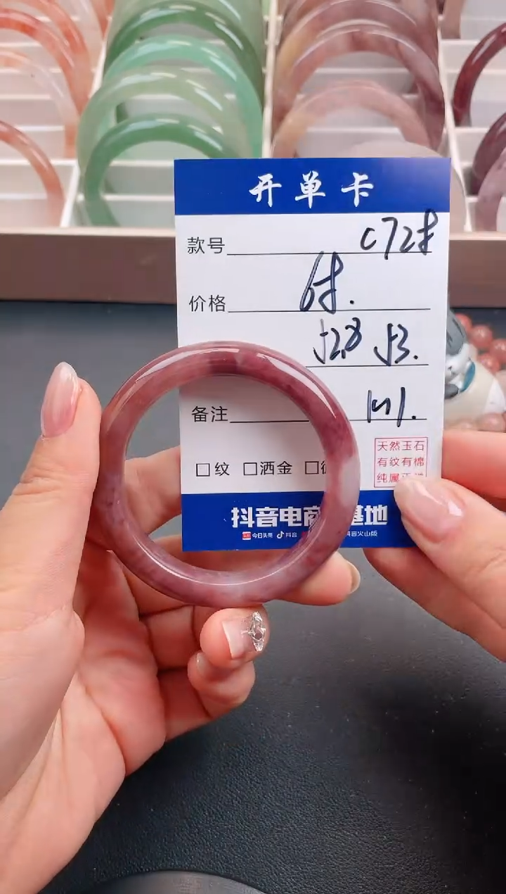 【闪购商品】石英质玉手镯未镶嵌C728