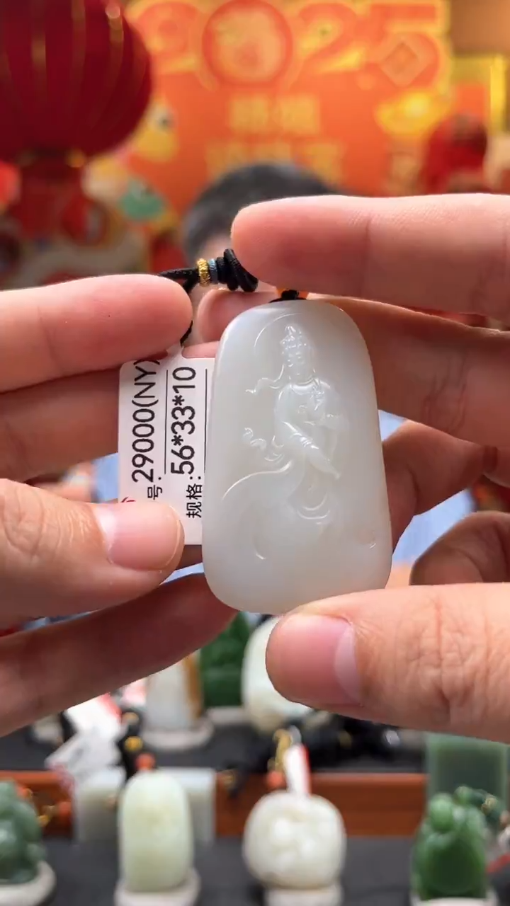 【闪购商品】和田玉吊坠未镶嵌NY