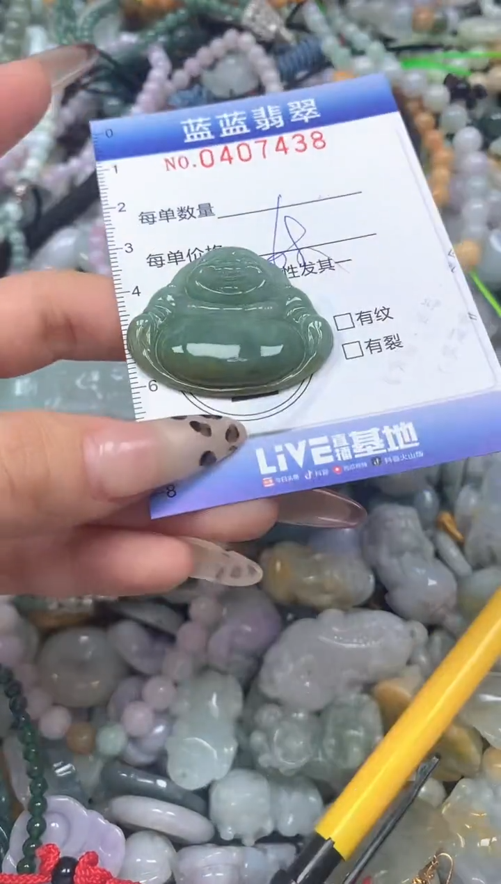 颈饰未镶嵌翡翠闪购0407438