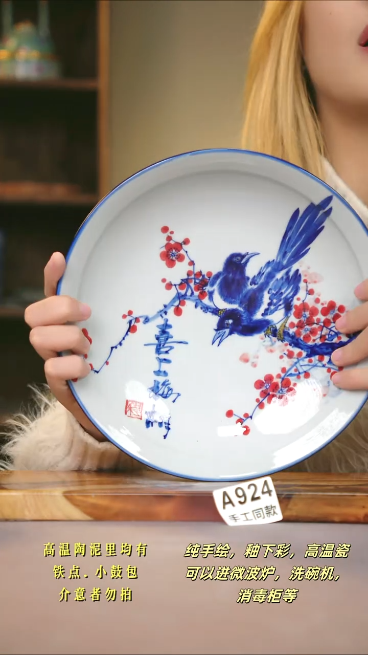 A924新十二器瓷器