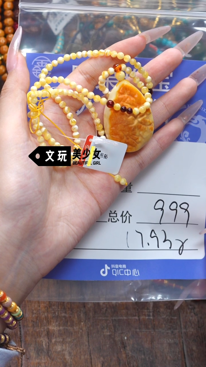 未镶嵌蜜蜡珠宝奇石烟****装蜜蜡