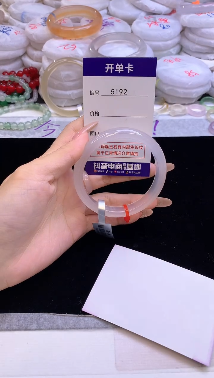 【闪购商品】玛瑙/玉髓手镯未镶嵌5192圈口59