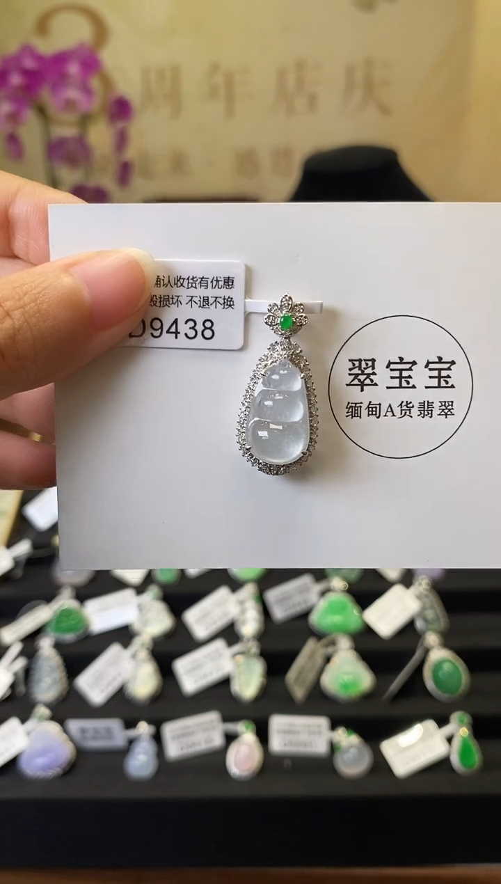 颈饰18K金镶嵌翡翠D9438 福豆 含运营费