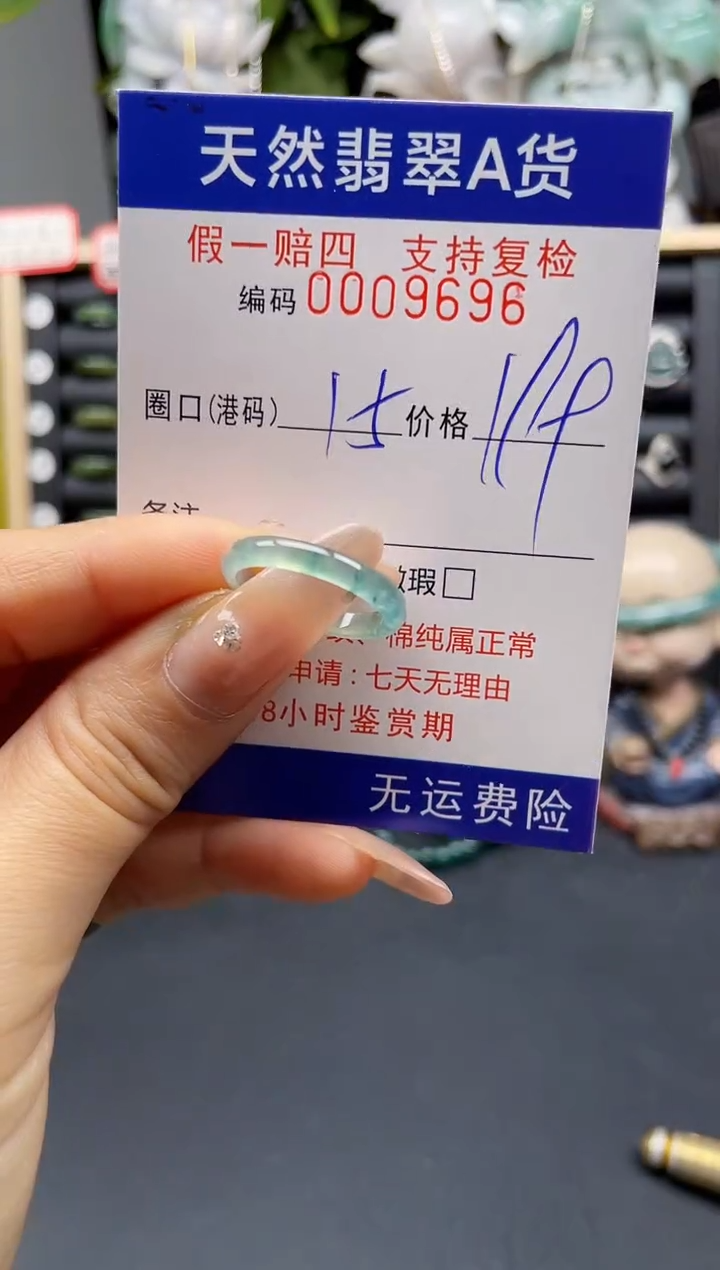 翡翠戒指未镶嵌19*9696 