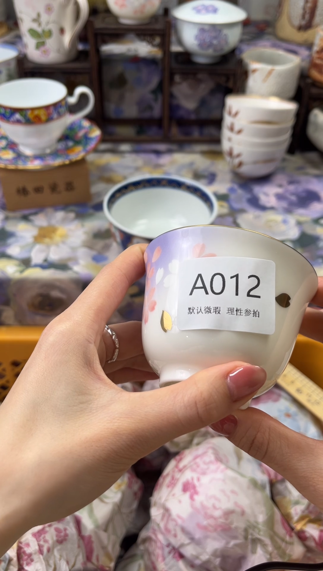 瓷片软**?A00    12