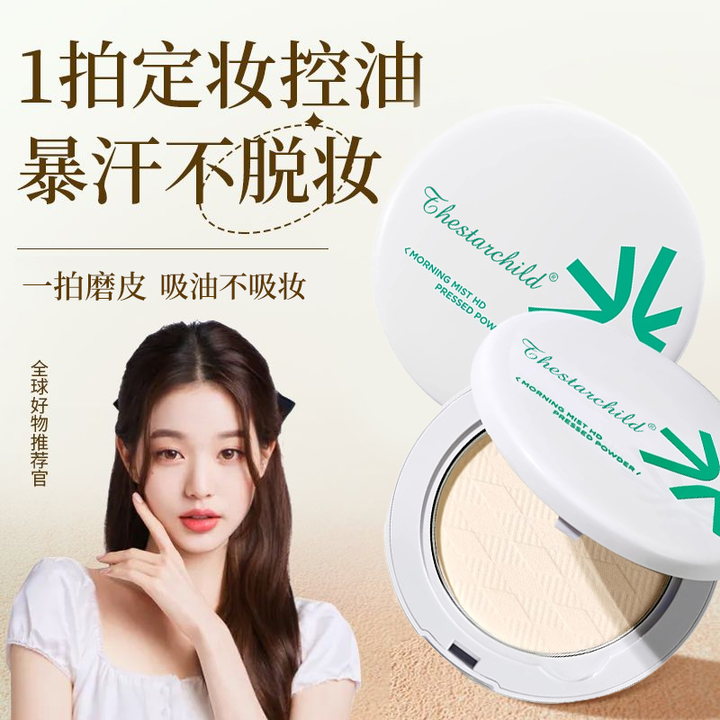 【徐艺洋推荐】花间柔焦蜜粉饼油皮控油定妆粉补妆持久不脱妆不卡粉