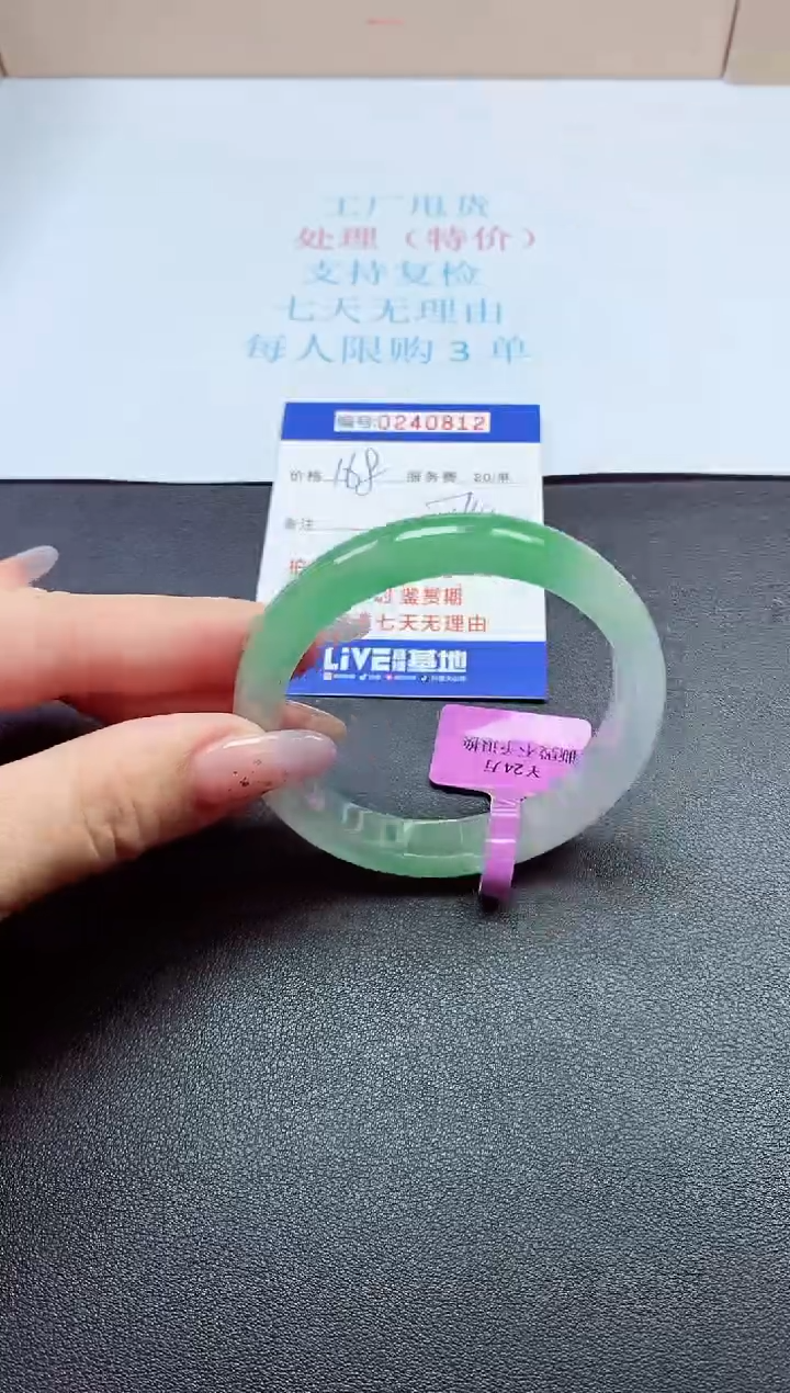 0以实物为准0000240812